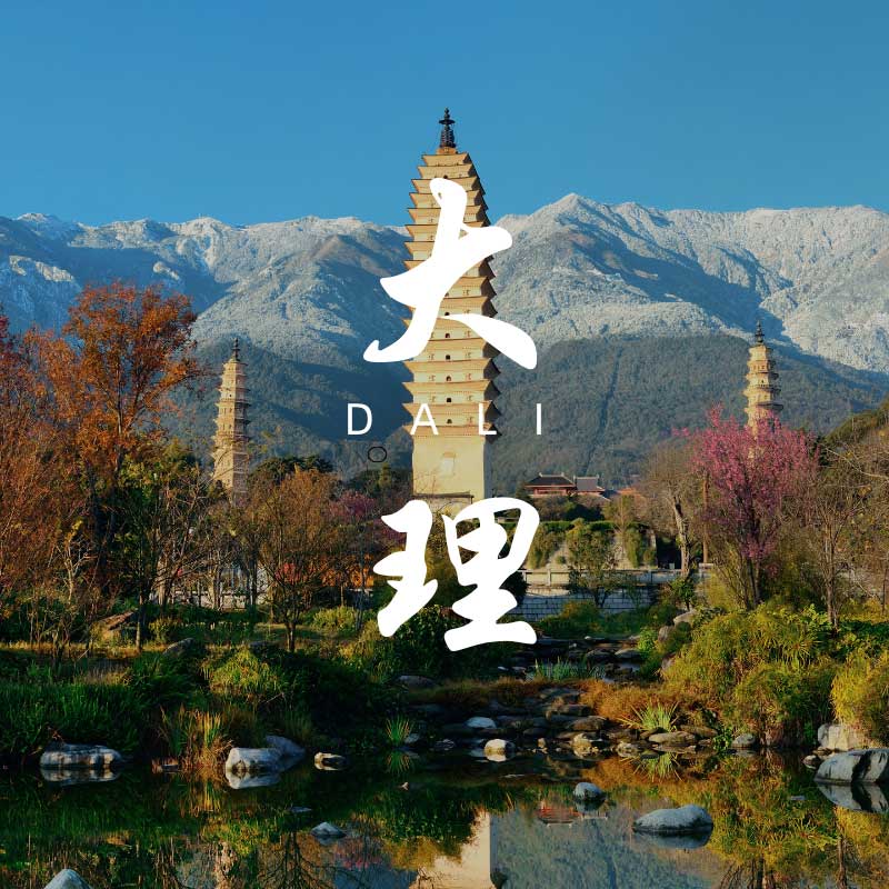 Travel guide for Dali