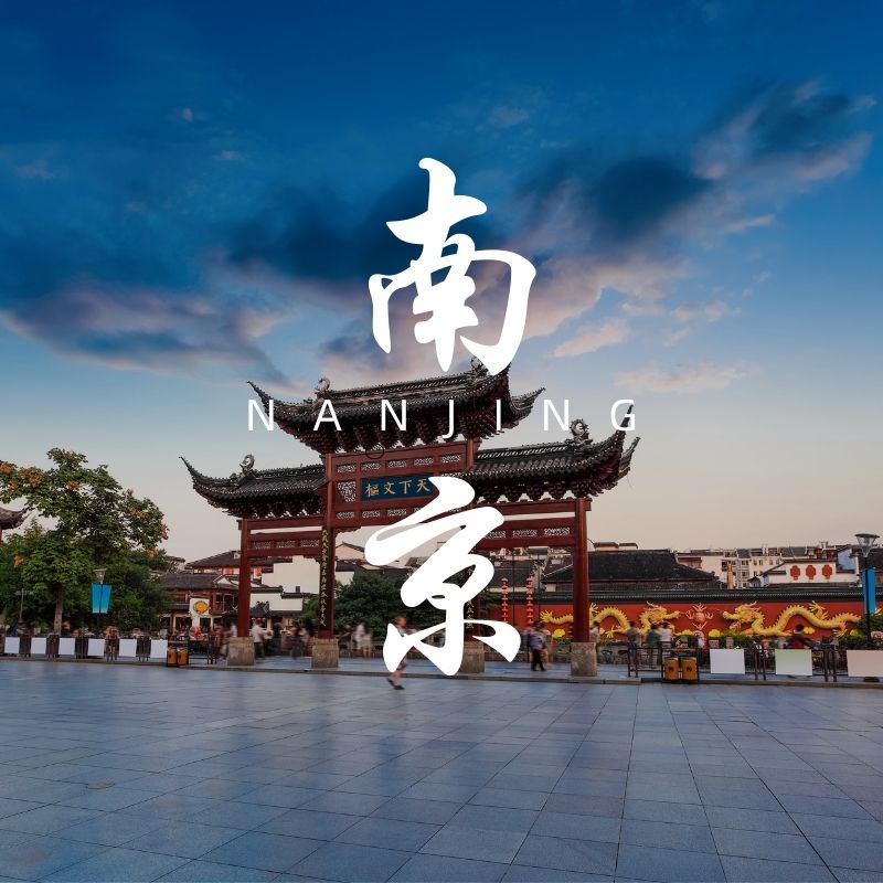 Travel guide for Nanjing